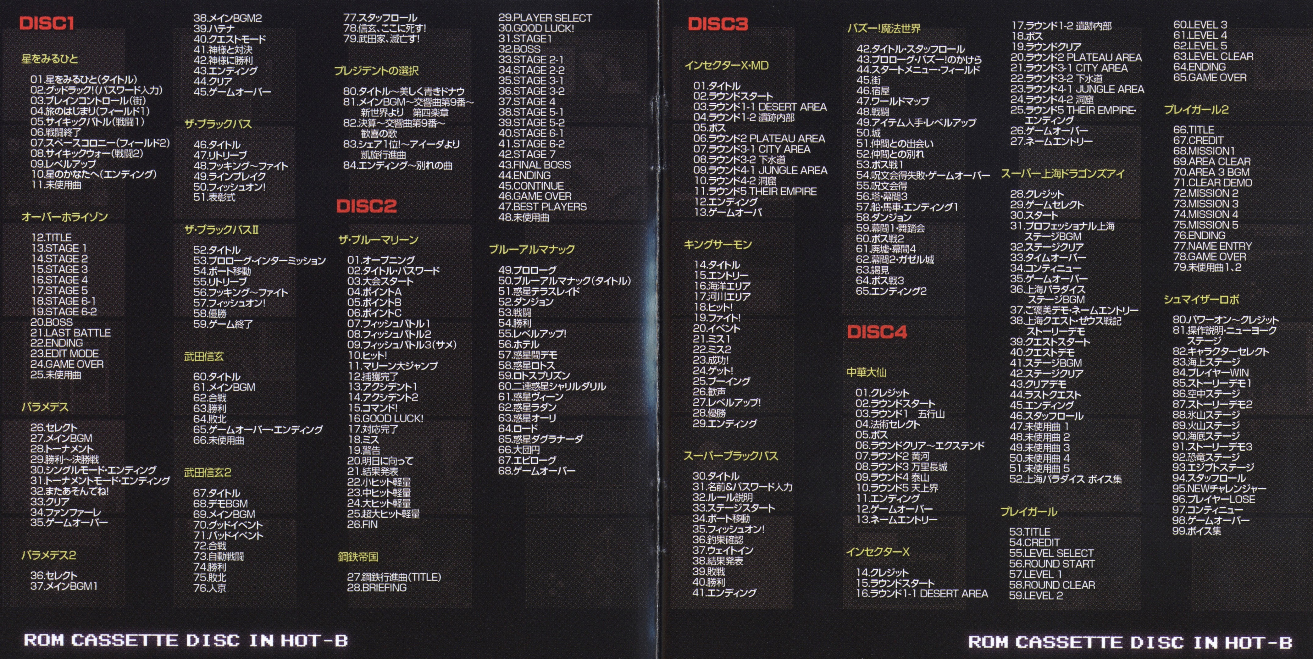 Rom Cassette Disc In HOT-B (2013) MP3 - Download Rom